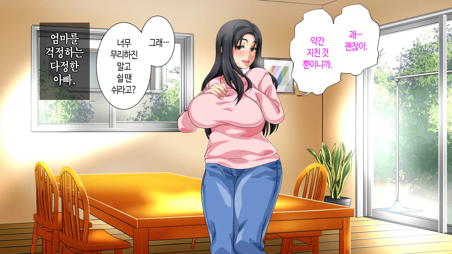 Hahaoya Ni Yoru Fudeoroshi Ga Gimuka Sareta Sekai | 어머니에 의한 딱지 떼주기가 의무화된 세계